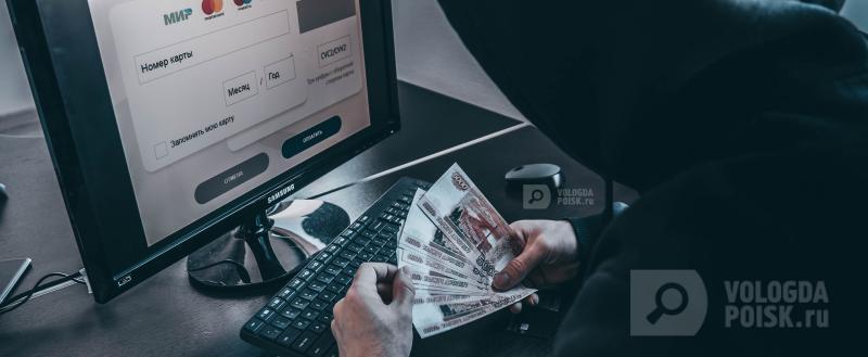 Вологда-Поиск