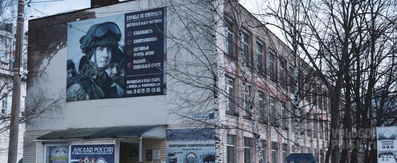 Вологда-Поиск