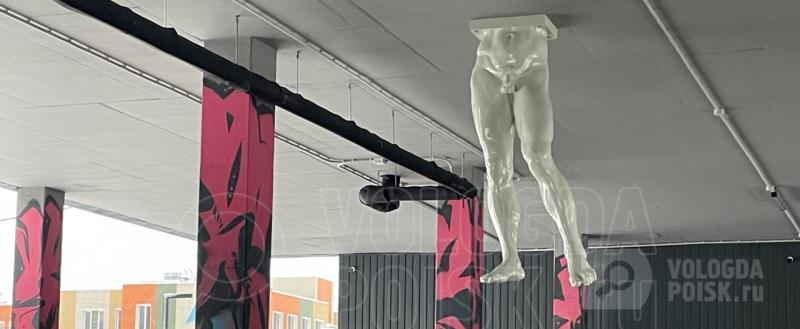 Тимур Бойков / Вологда-Поиск