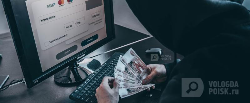 Вологда-Поиск