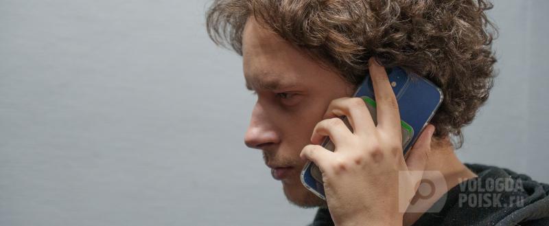 Вологда-Поиск