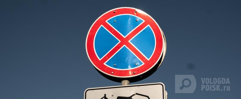 Вологда-Поиск