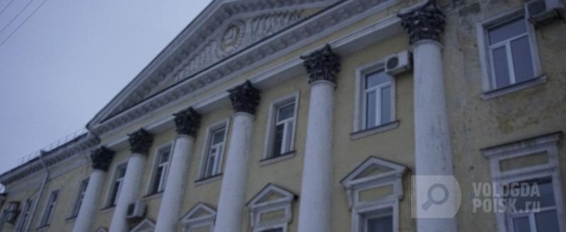 Вологда-поиск