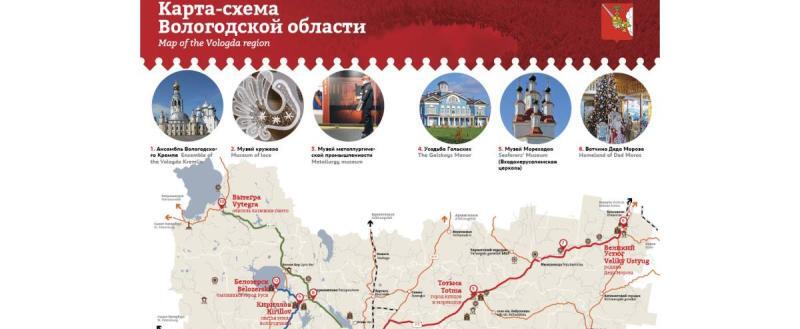 Фото пресс-службы правительства Вологодской области