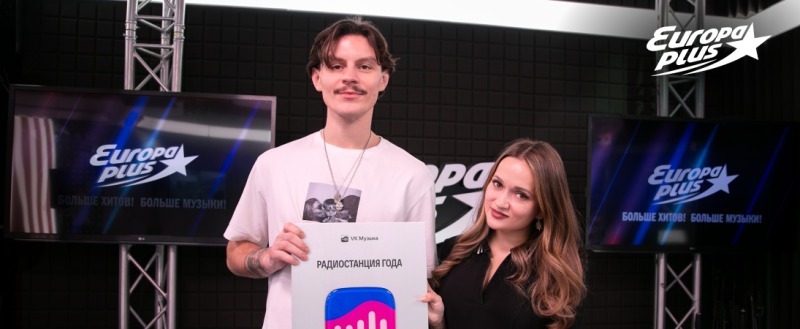 Фото Европа-плюс