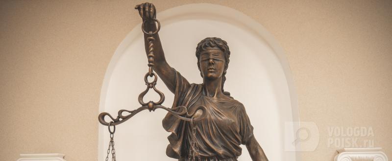 Вологда-поиск