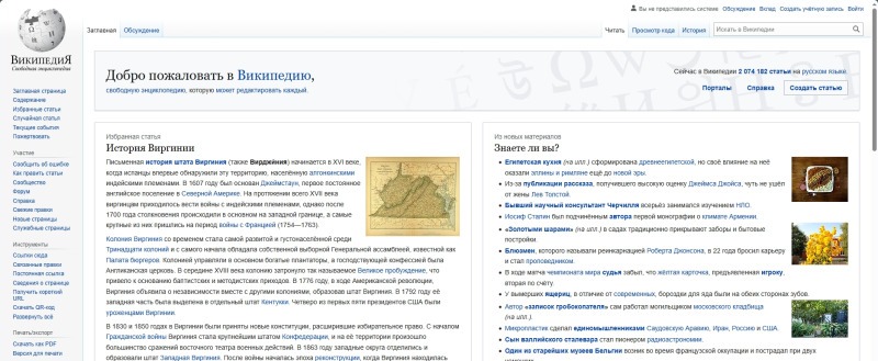 Скриншот с сайта 