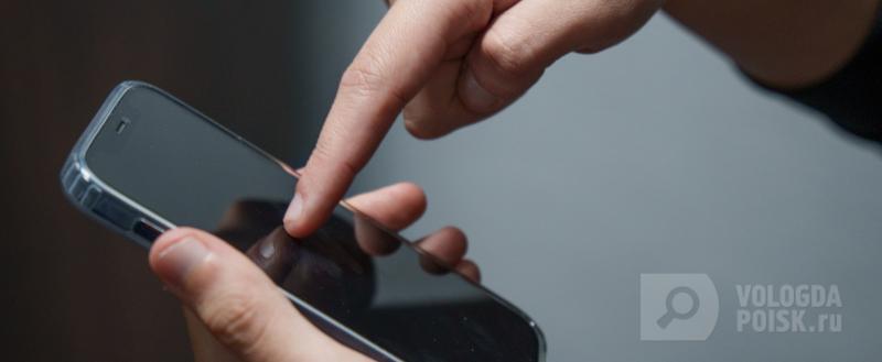 Вологда-поиск