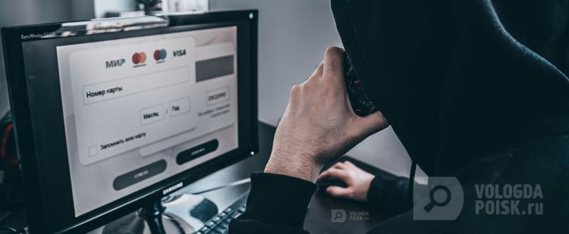 Фото: Вологда-поиск