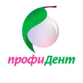 Стоматология ПрофиДент