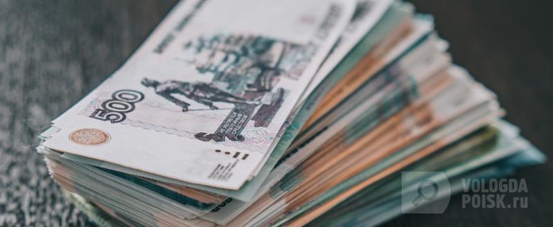 Фото: Вологда-поиск