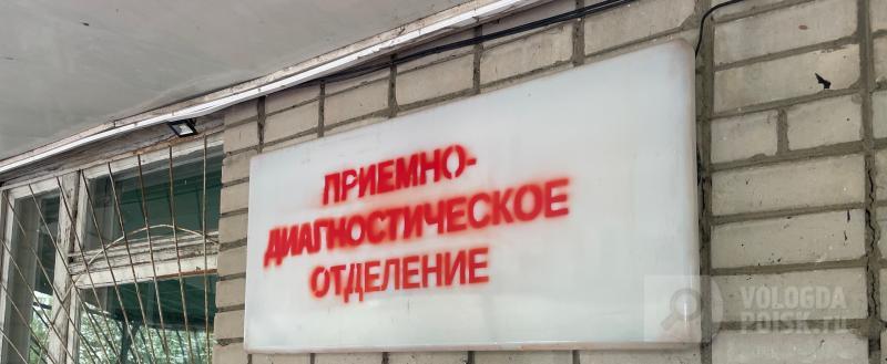 Вологда-поиск