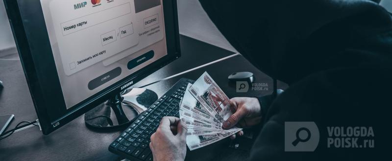 Вологда-Поиск