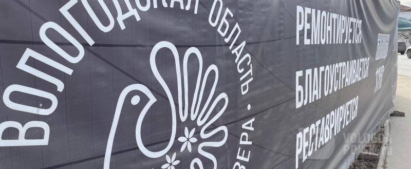 Вологда-Поиск