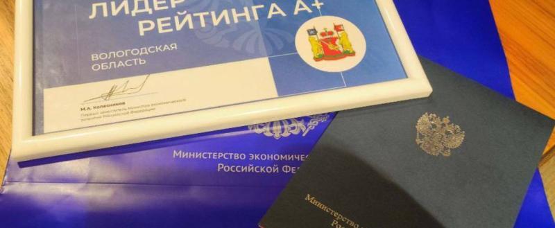 Фото пресс-службы правительства Вологодской области