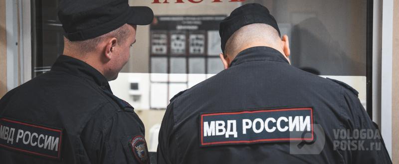 Фото: Вологда-поиск