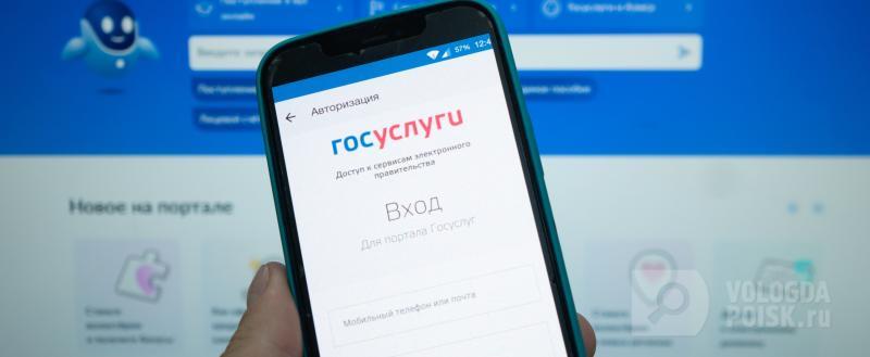 Фото: Вологда-поиск