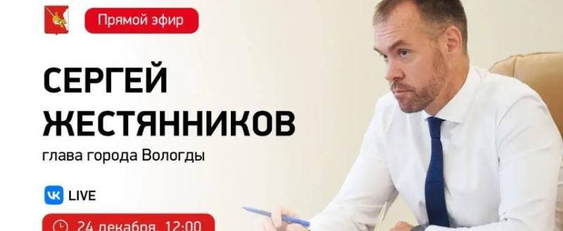 фото: администрация Вологды