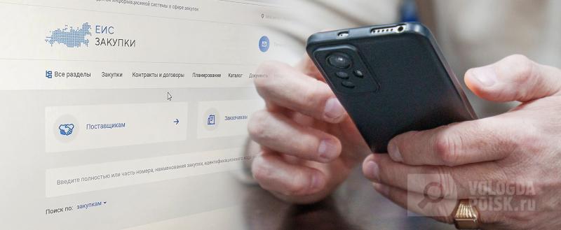 Фото Вологда-поиск