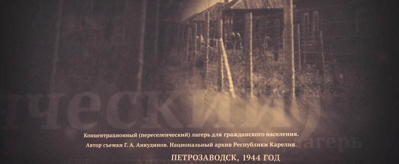 Ад за колючей проволокой: как советские воины противостояли бесчеловечным условиям финских лагерей