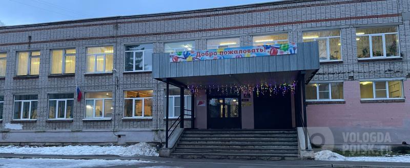 Вологда-Поиск