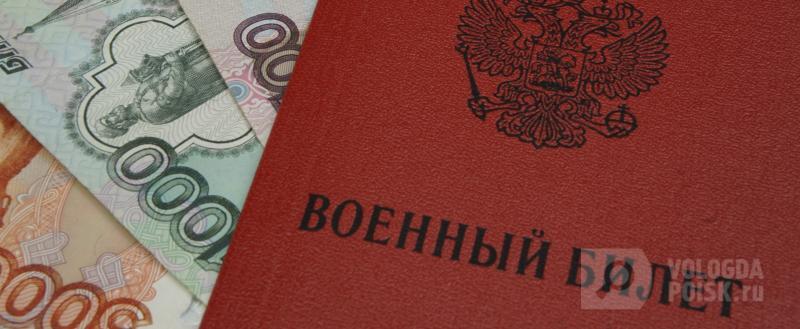 Фото: Вологда-поиск