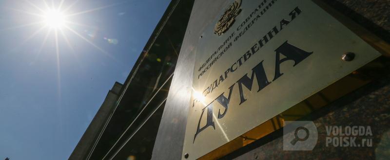 Фото: Вологда-поиск