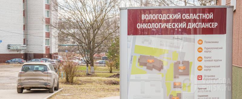 Вологда-поиск