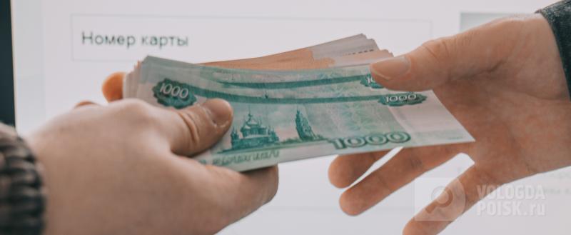 Вологда-Поиск