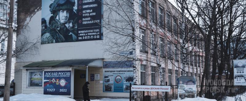 Вологда-Поиск