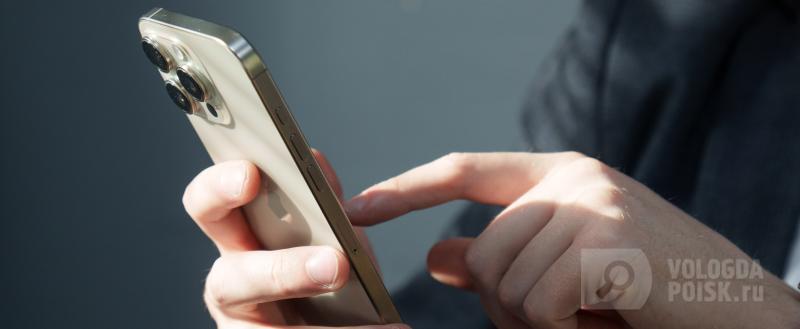 Вологда-Поиск