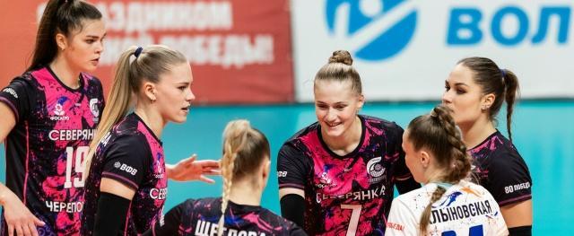 Фото: https://vk.com/chervolley