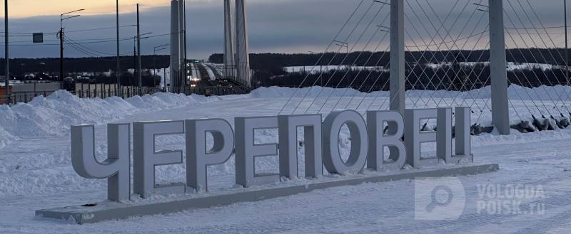 Вологда-Поиск