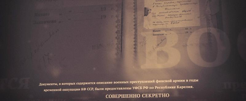 Кровавые следы оккупации: свидетельства о пытках в финских концлагерях Карелии