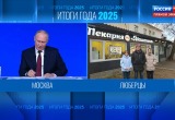 Итоги года с Владимиром Путиным 2025 