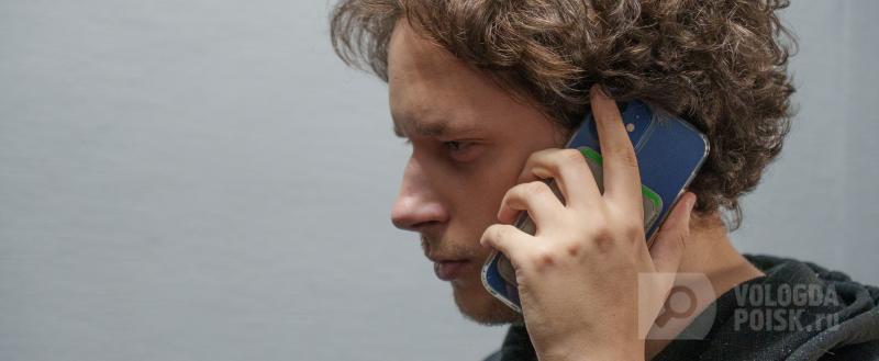 Вологда-Поиск