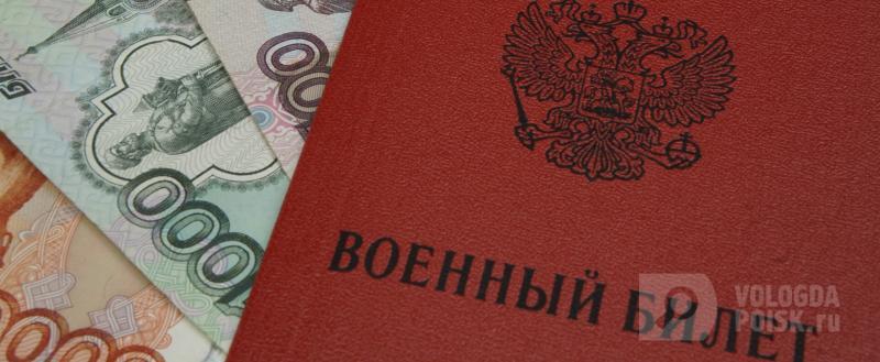 Фото: Вологда-поиск