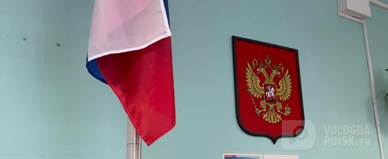 Вологда-Поиск