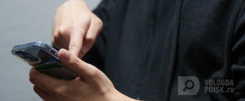 Вологда-Поиск