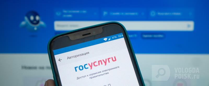 Вологда-Поиск