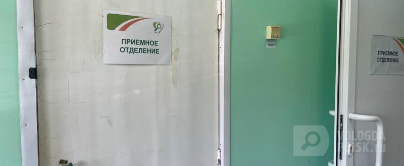 Вологда-поиск