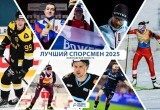 Выбираем лучшего спортсмена Вологодской области 2025 года