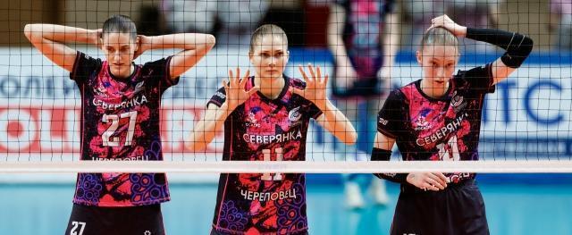 Фото: https://vk.com/chervolley