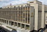 фото: Сайт Совета Федерации РФ