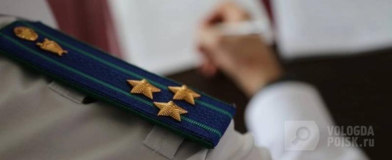 Фото пресс-службы Прокуратуры Вологодской области