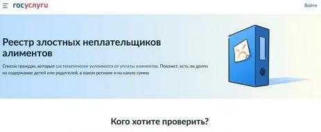 Вологжанки смогут проверить мужчин на порядочность с помощью специального реестра