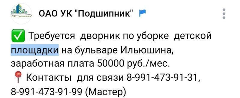 Фото - Минстрой35 ТГ