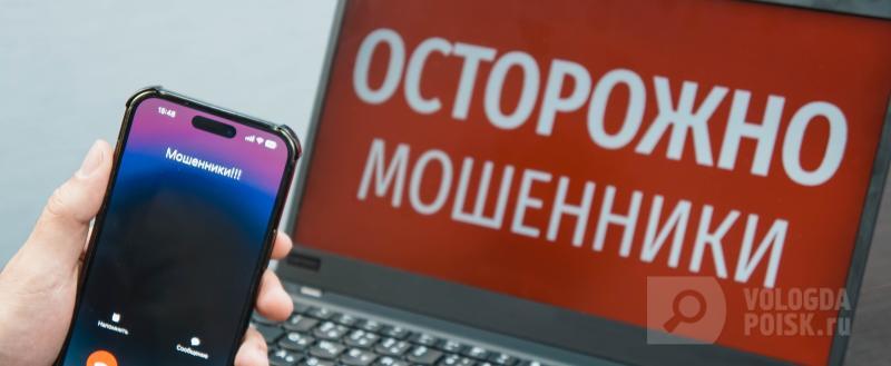 Фото: Вологда-поиск