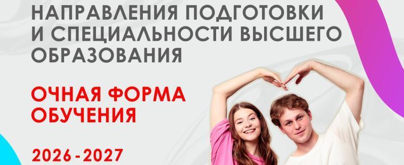 Какие ЕГЭ сдавать для поступления в Череповецкий государственный университет?