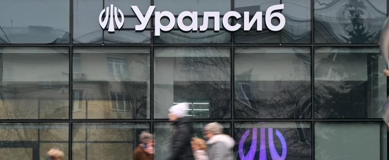 Банк Уралсиб &ndash; в Топ-10 рейтинга ипотечных банков за 11 месяцев